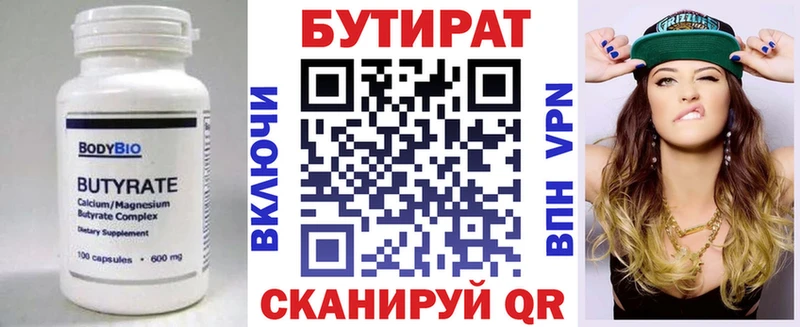 нарко площадка формула  Пойковский  БУТИРАТ бутик  MEGA онион 