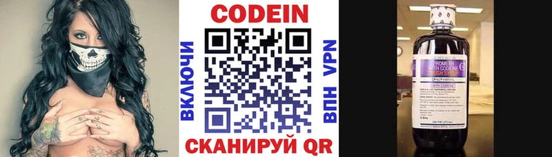 Codein Purple Drank  Пойковский 