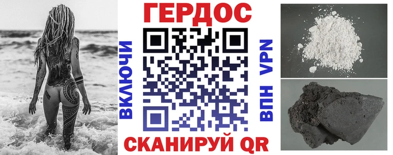 Героин герыч  Пойковский 