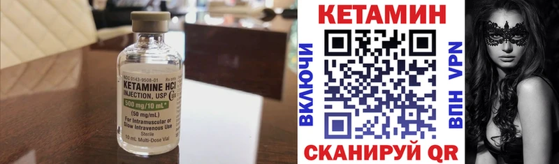 КЕТАМИН VHQ  Пойковский 