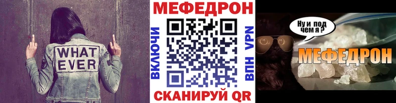 МЕФ mephedrone  Пойковский 