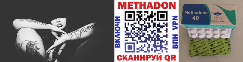 мега зеркало  Пойковский  Метадон кристалл 